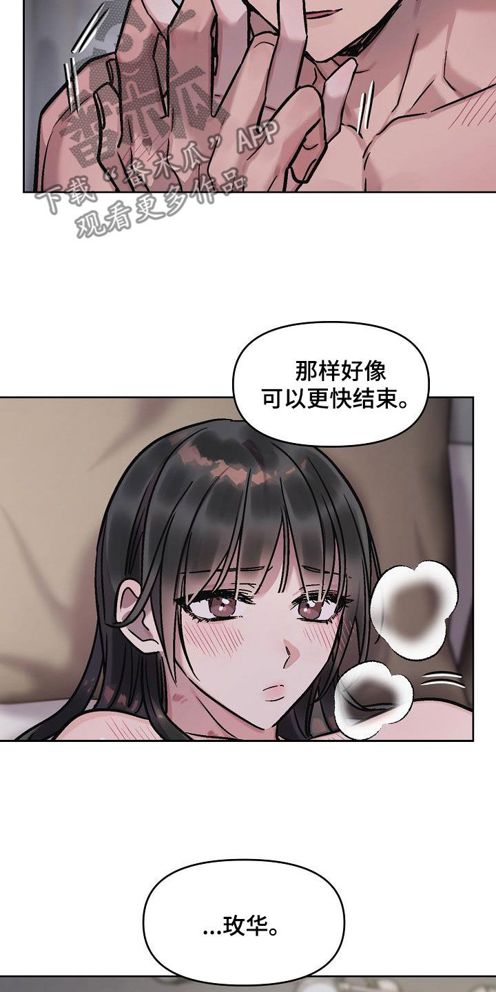 第13章：再叫一次4