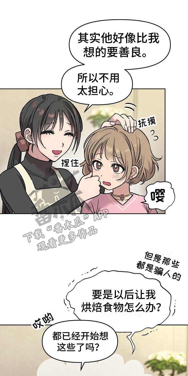 第6章：找机会0