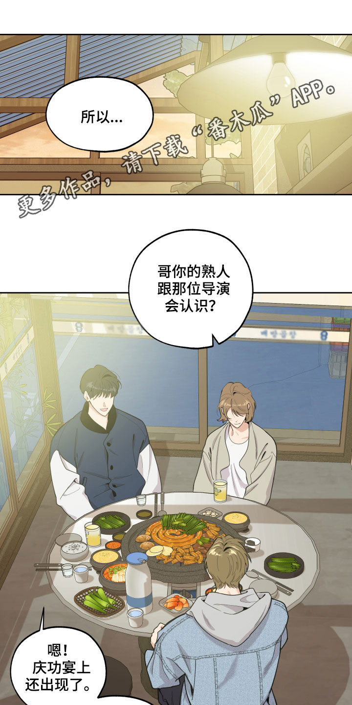 第121章：【第二季】鞋印0