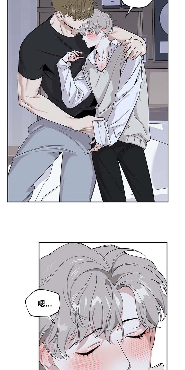 第75章：【第二季】很讨厌2