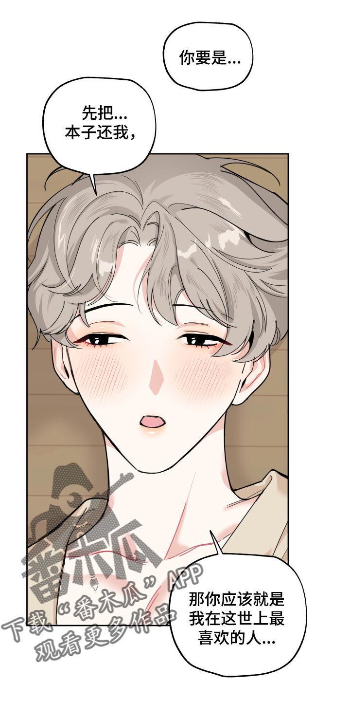 第78章：【第二季】不安4