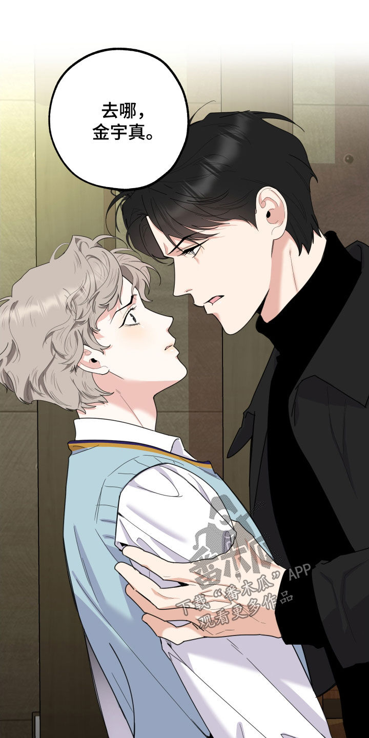 第143章：【第三季】你想清楚4