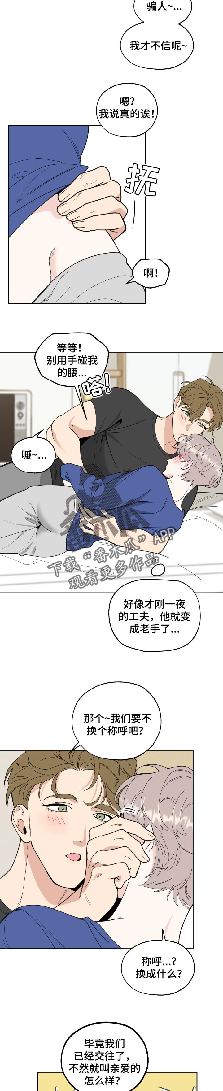 第54章：绝对不会离开我的1