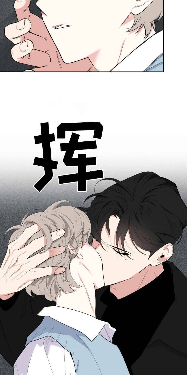 第141章：【第三季】强吻2