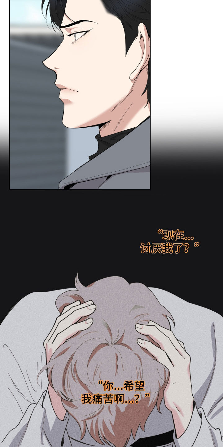 第135章：【第三季】看不懂1