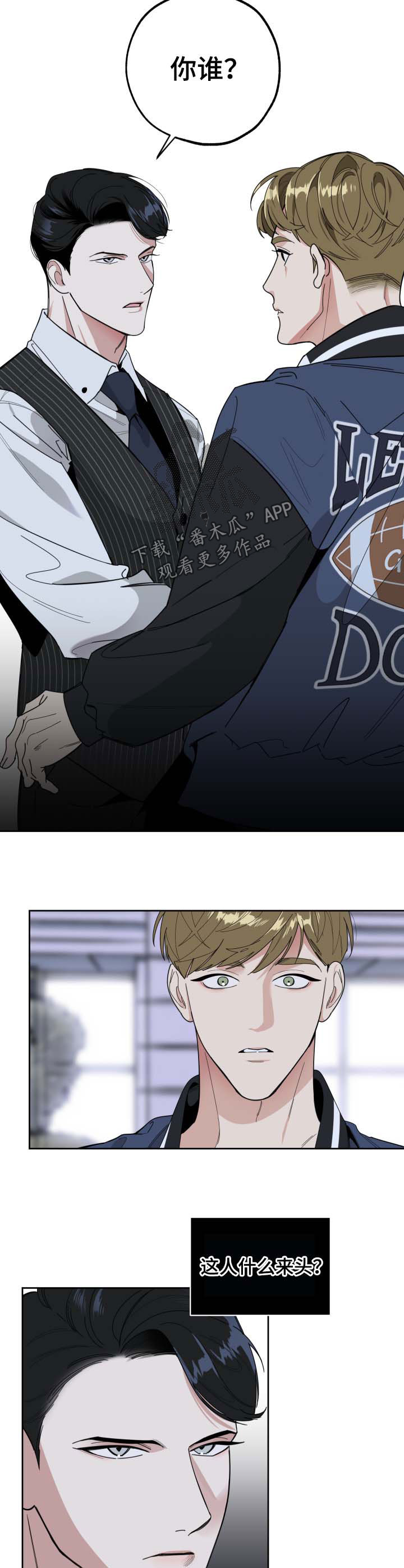 第35章：针锋相对3