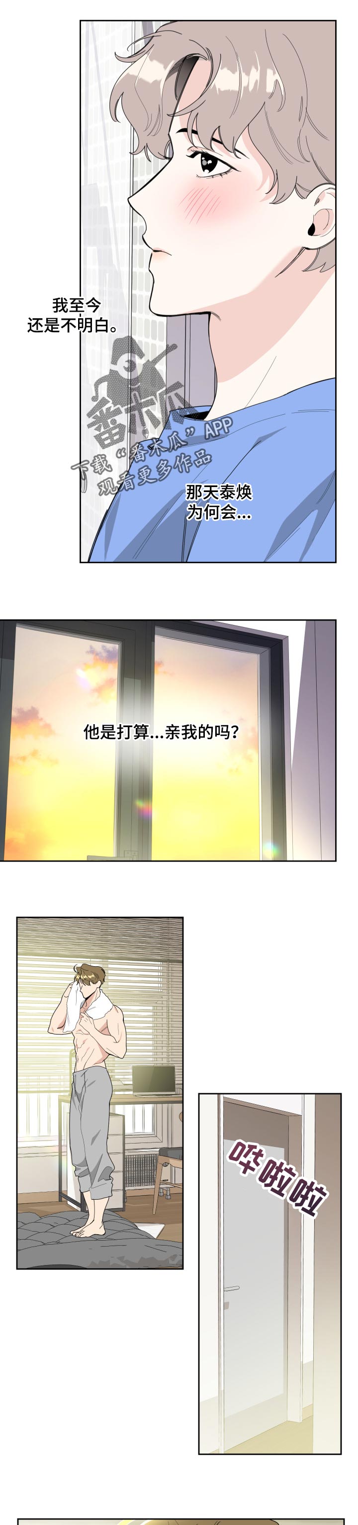 第47章：尴尬的气氛4