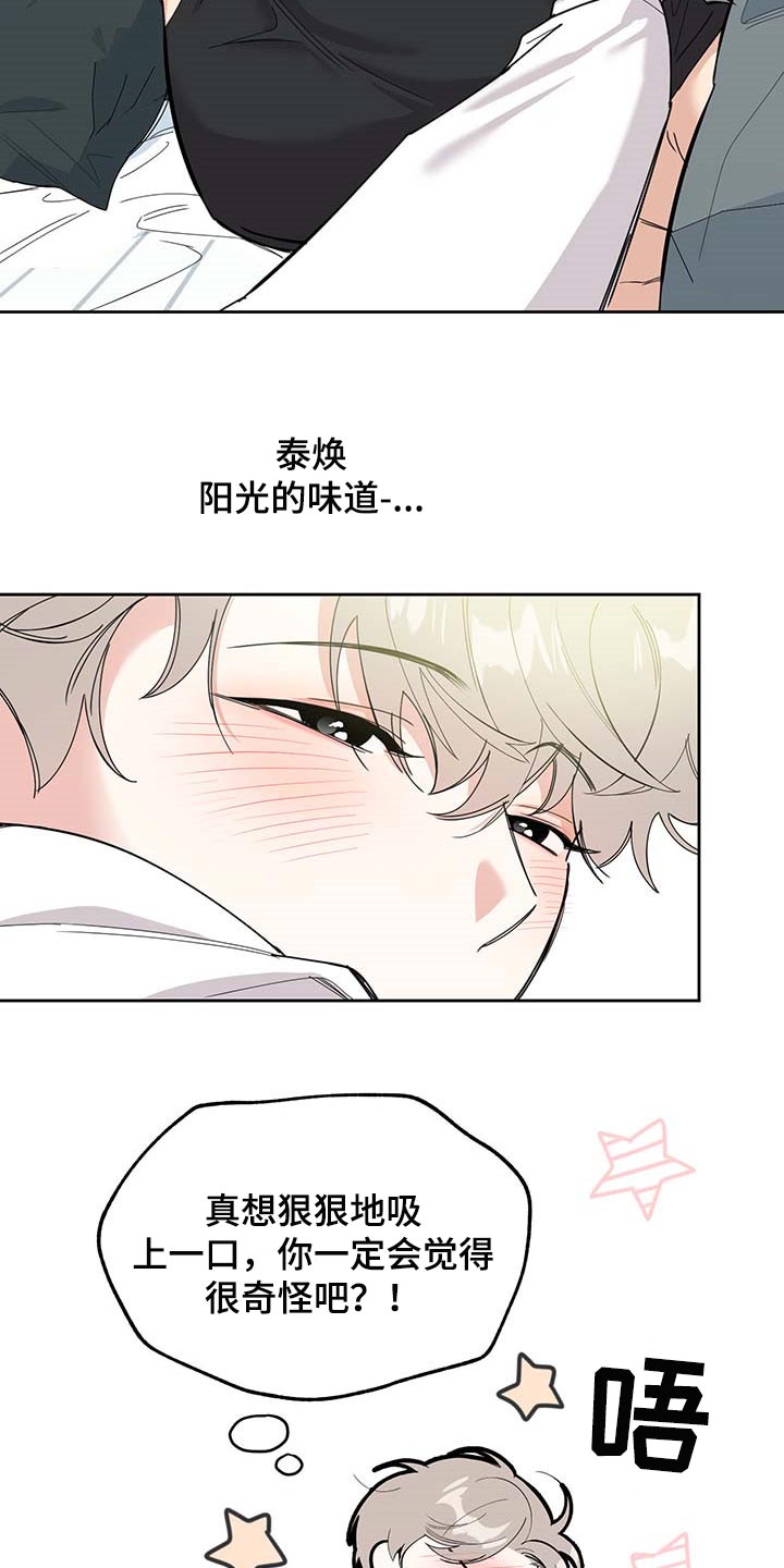 第76章：【第二季】忘记就够了4