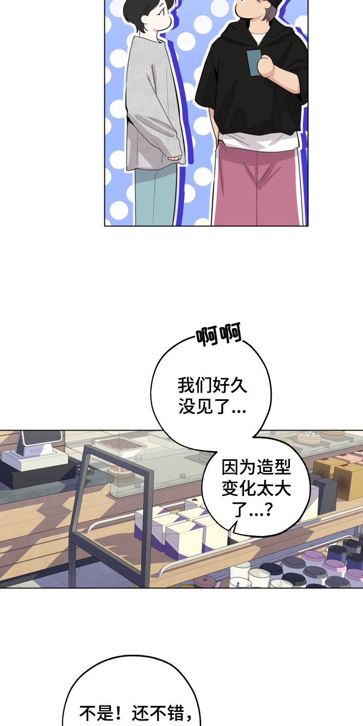 第149章：【第三季】尴尬4