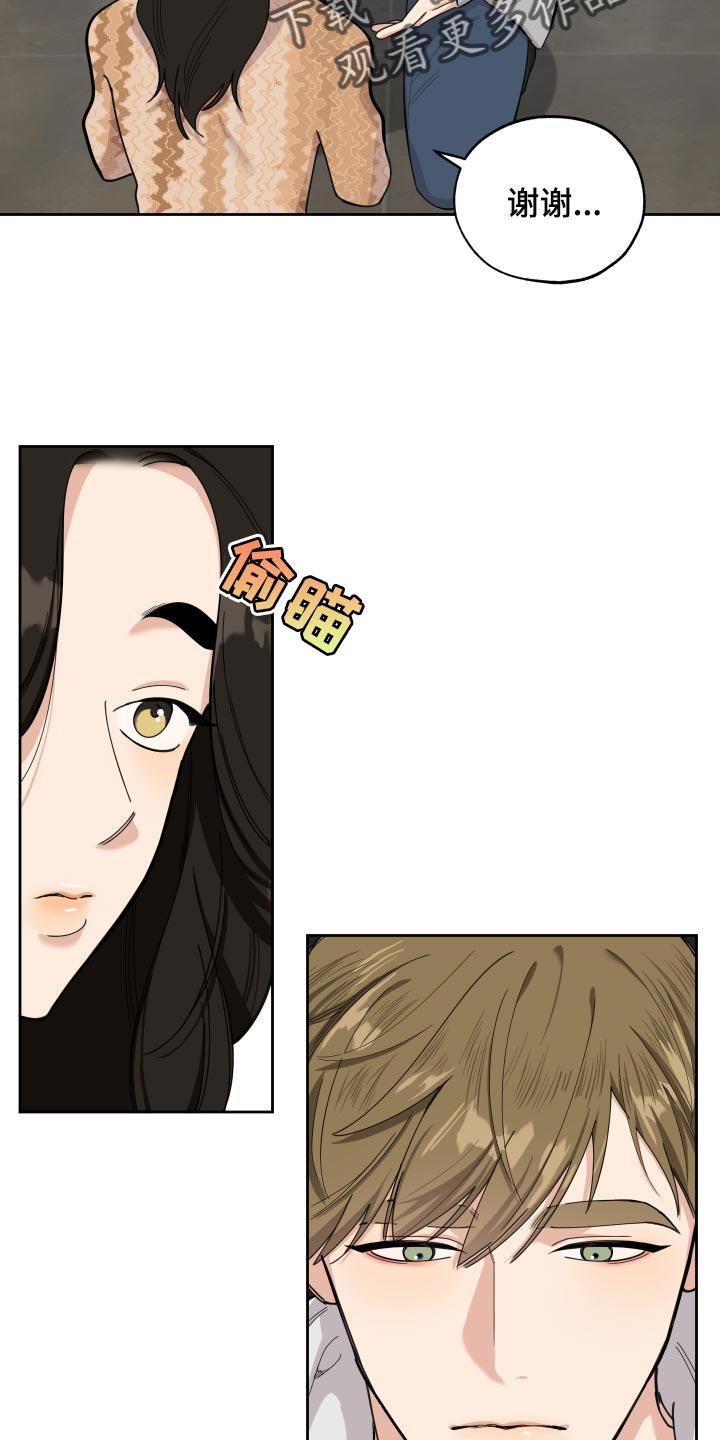 第79章：【第二季】道谢3