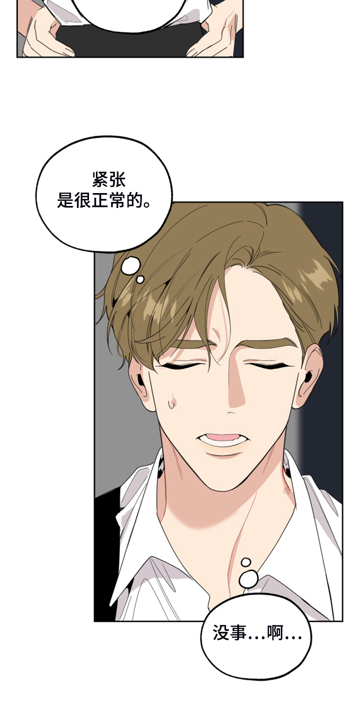 第95章：【第二季】忙死了2