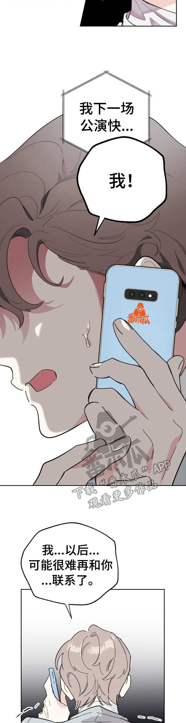 第23章：违心之言3