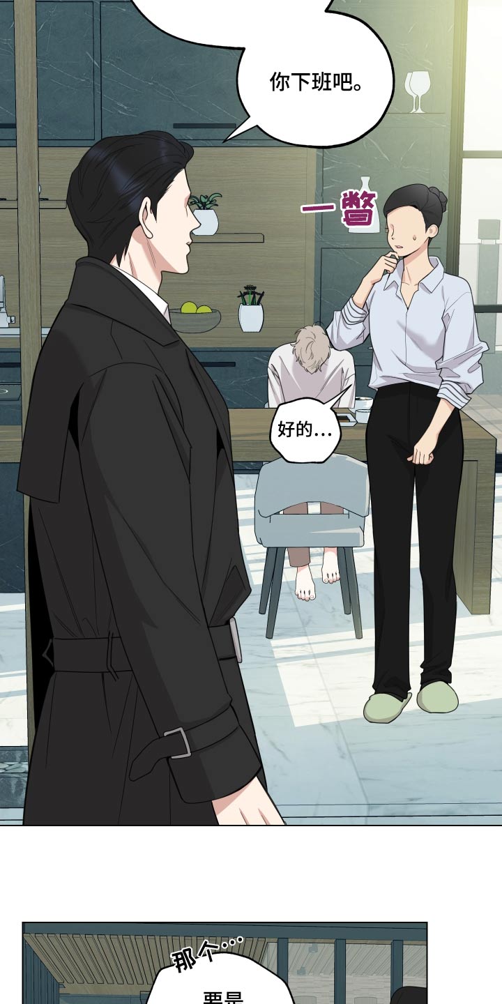 第134章：【第三季】别说了3