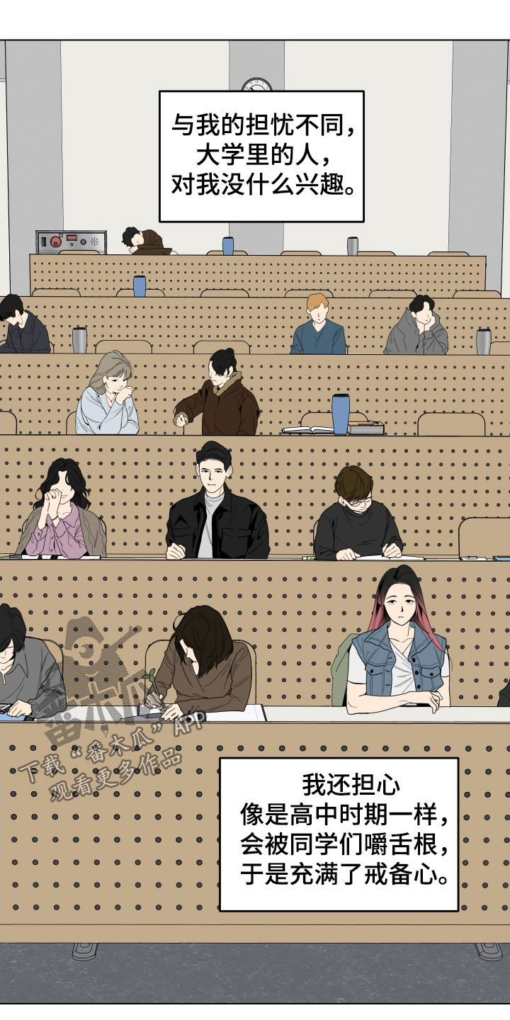 第132章：【第三季】支持者2