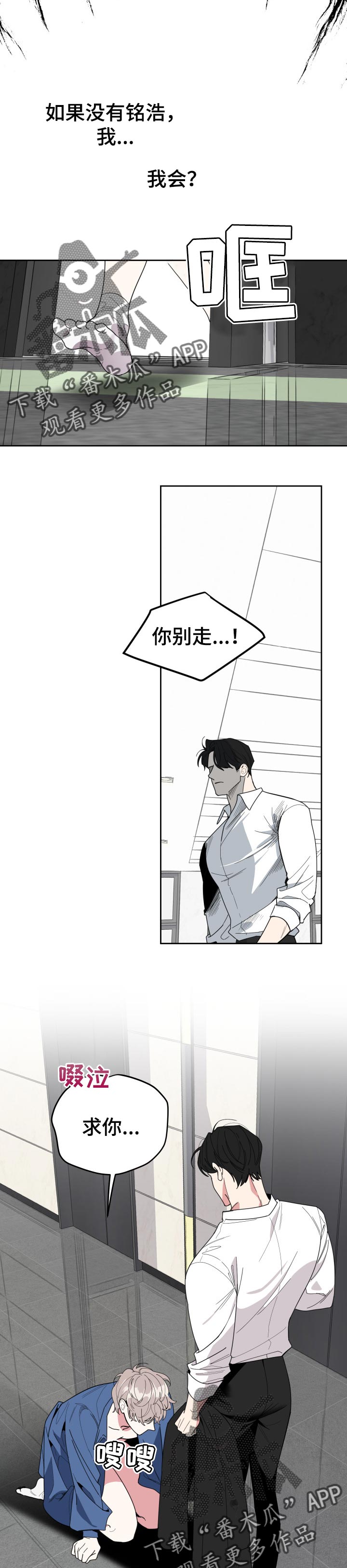 第40章：多丢人啊4