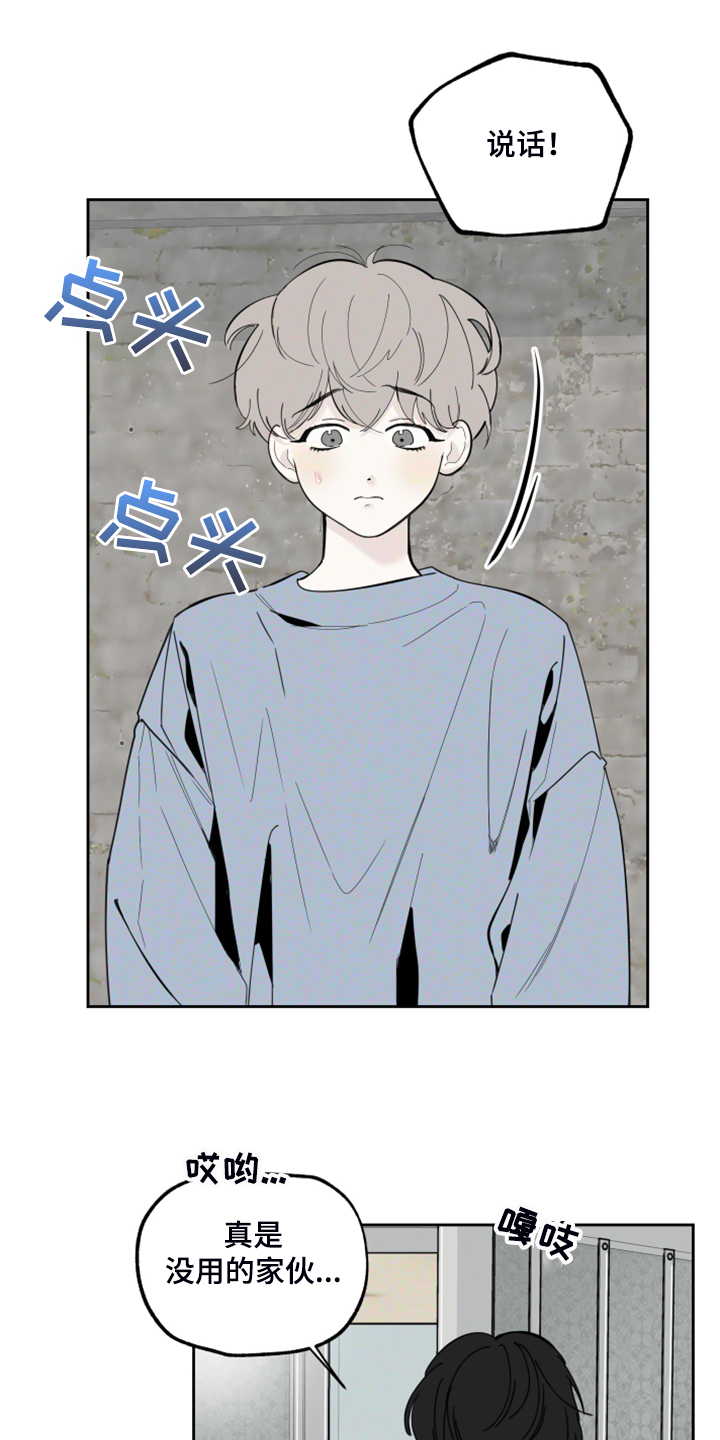 第90章：【第二季】不能反抗2