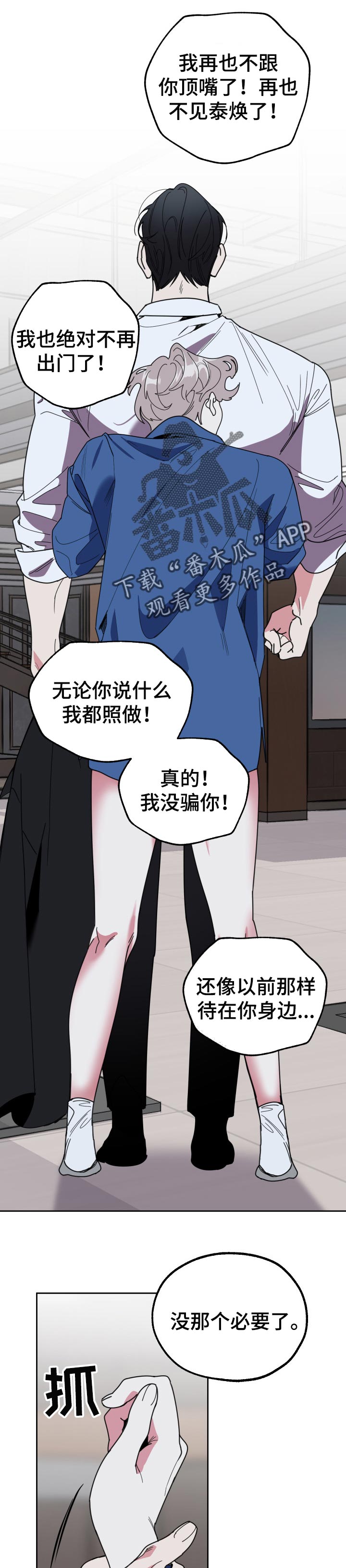 第40章：多丢人啊0