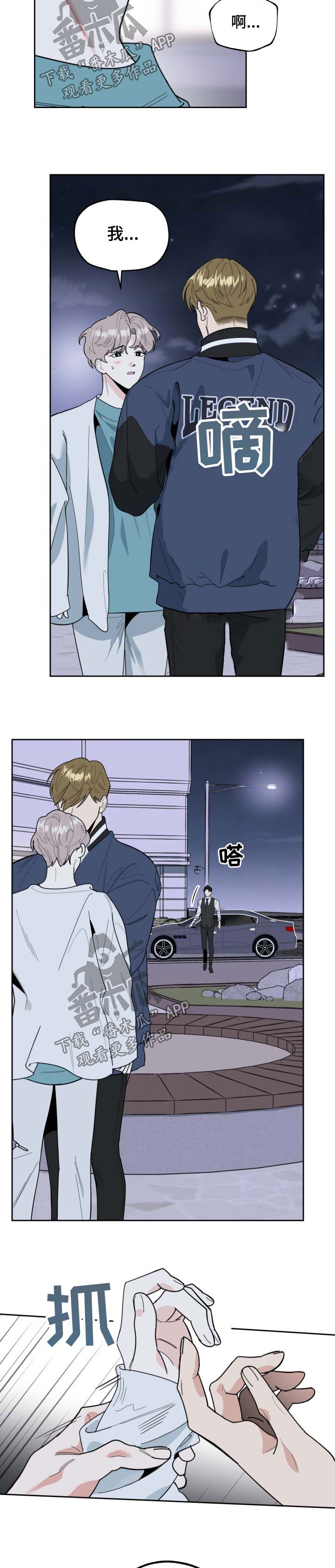 第35章：针锋相对2