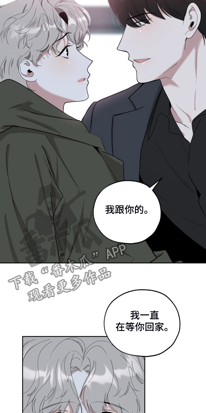 第110章：【第二季】欢迎回家2