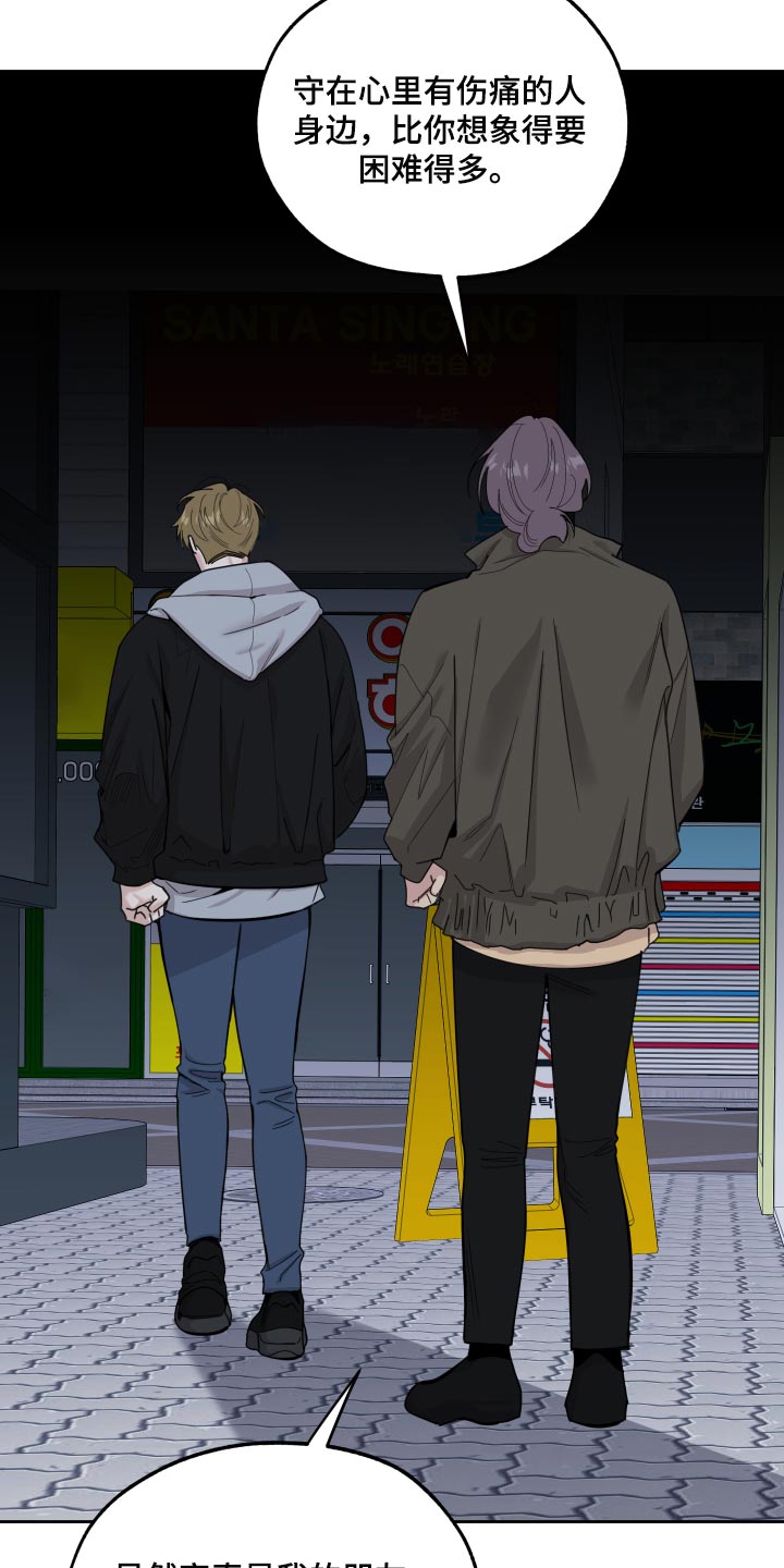 第82章：【第二季】不能太贪心1