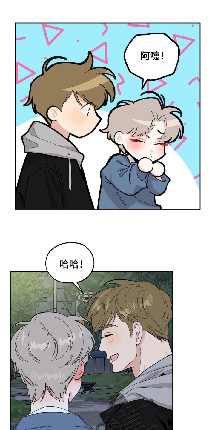 第84章：【第二季】热水澡1