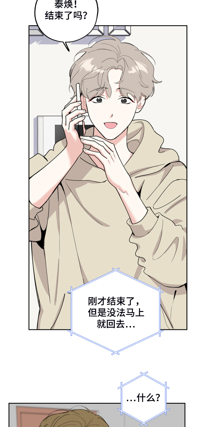 第101章：【第二季】依旧等待2