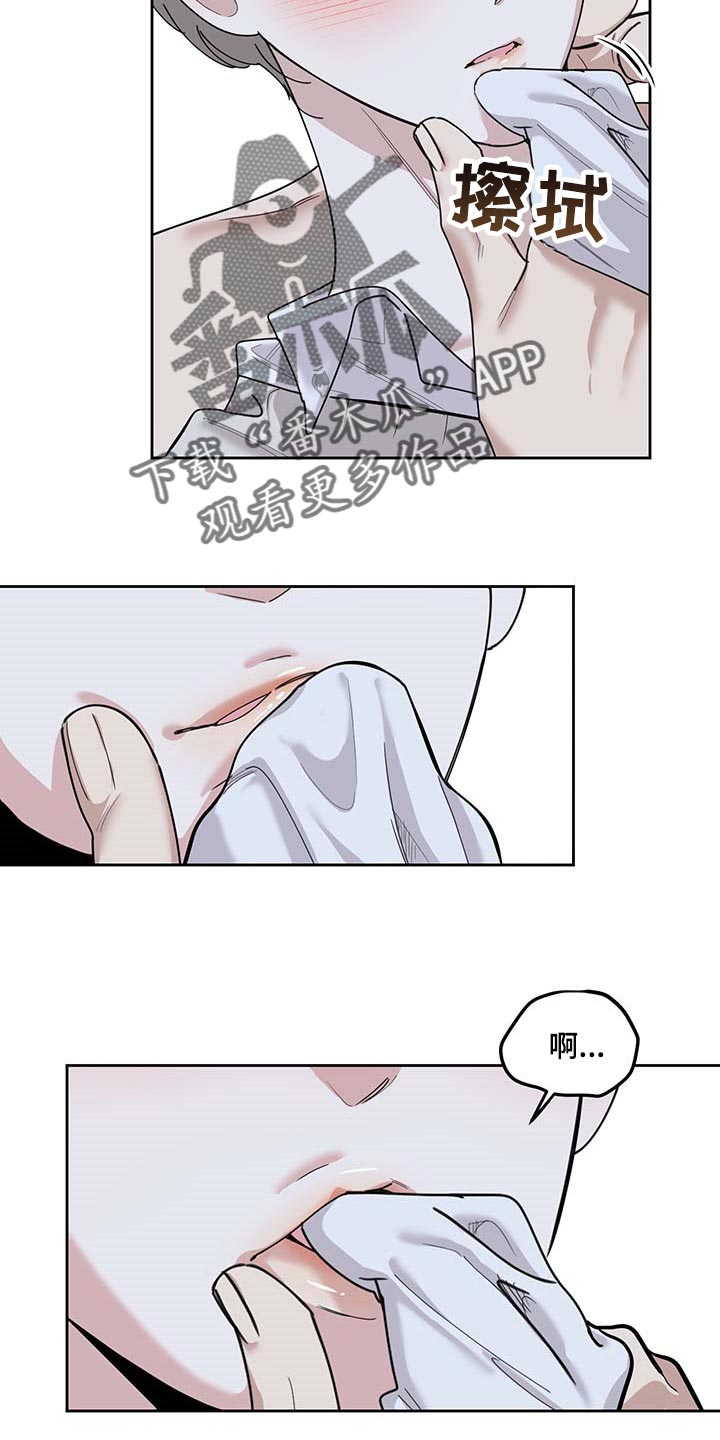 第75章：【第二季】很讨厌3