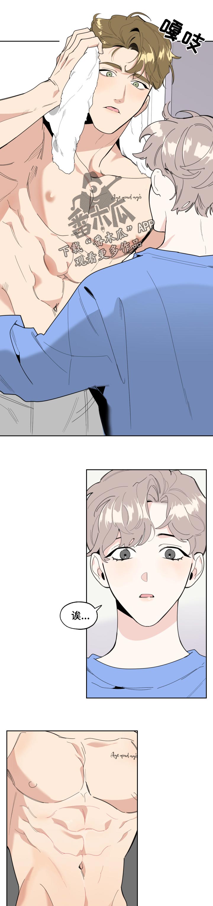 第47章：尴尬的气氛1