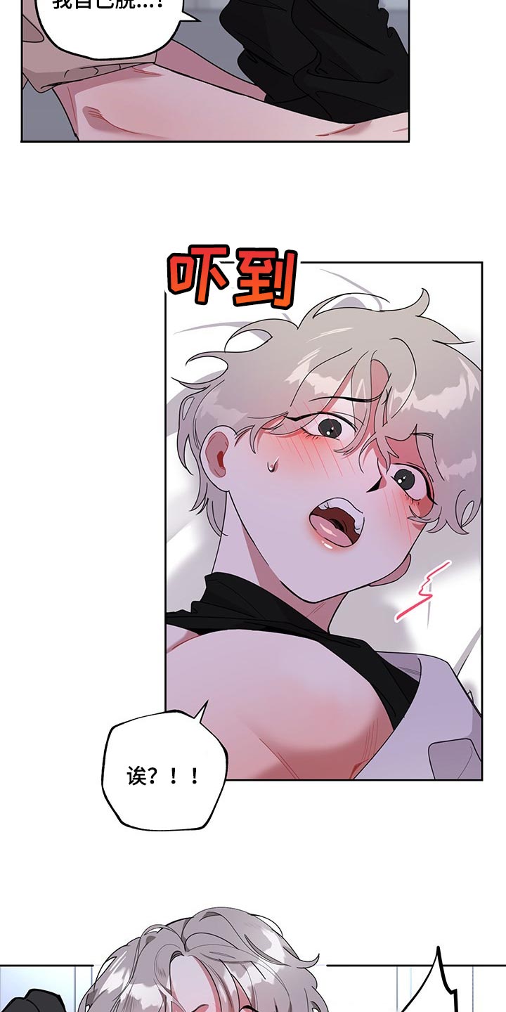 第67章：【第二季】一辈子对你负责3