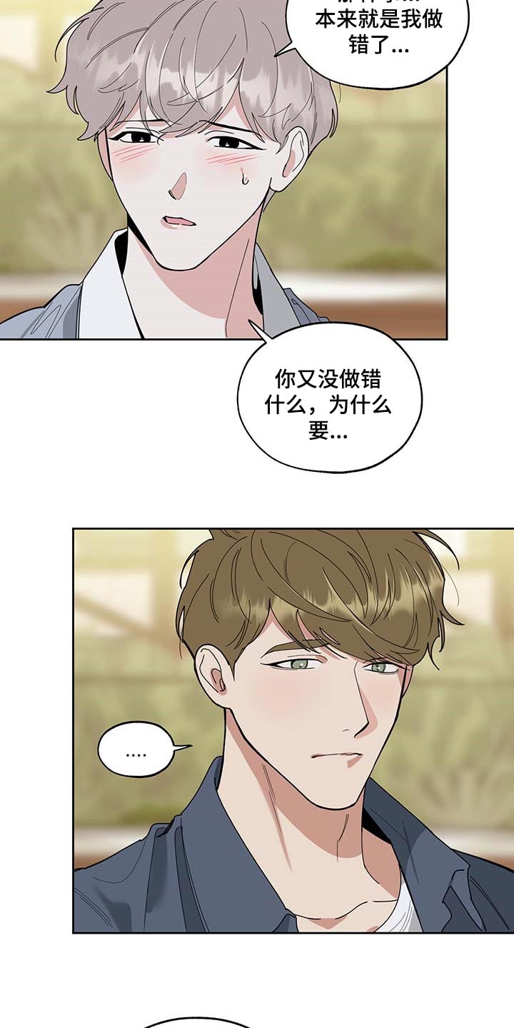 第60章：我也喜欢你（第一季完结）1