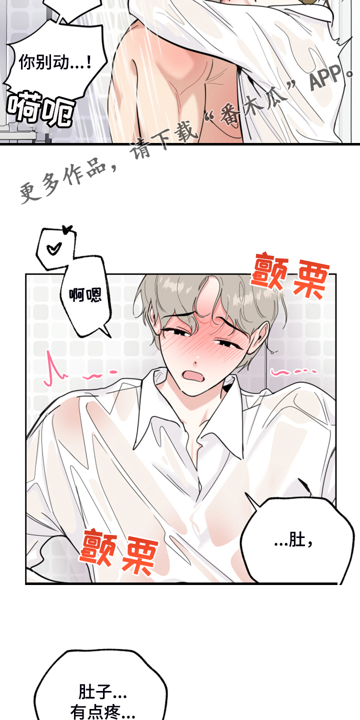 第87章：【第二季】绝对不行2