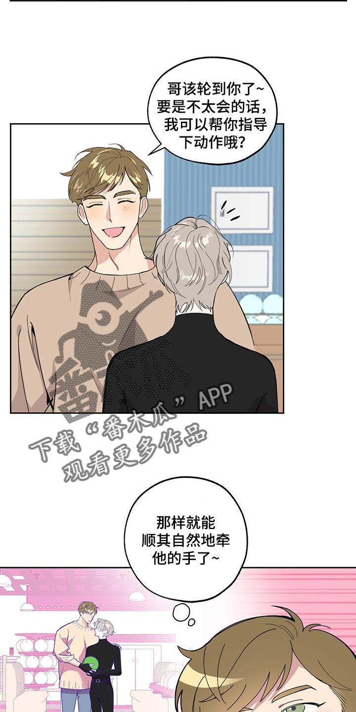 第65章：【第二季】坐船3