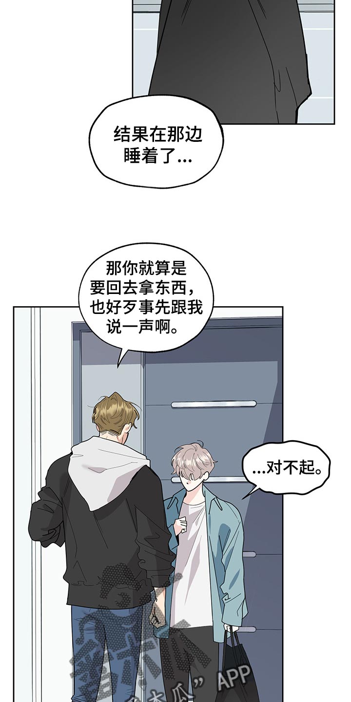 第58章：划清界限的感觉3