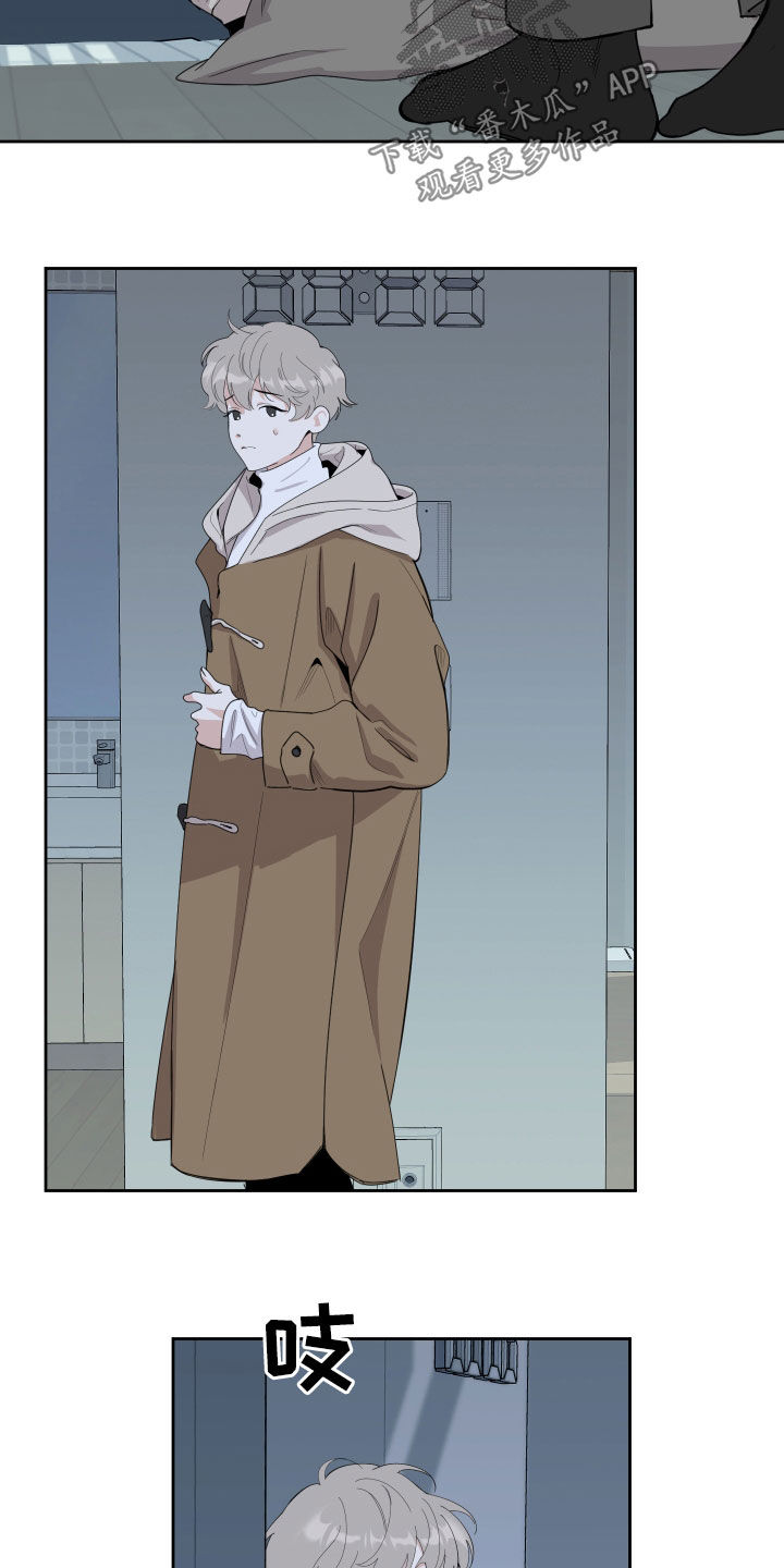 第124章：【第二季】跟踪2