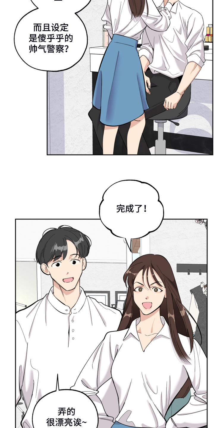 第92章：【第二季】爆满的信心2