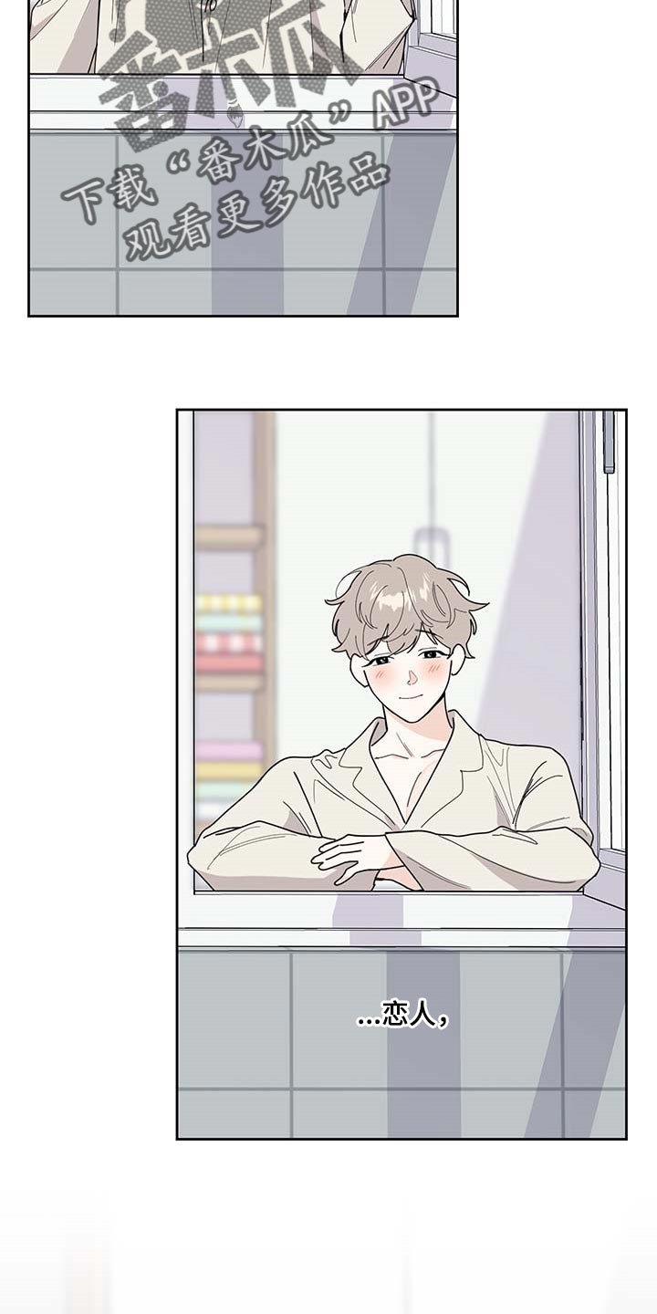 第62章：【第二季】我的恋人4