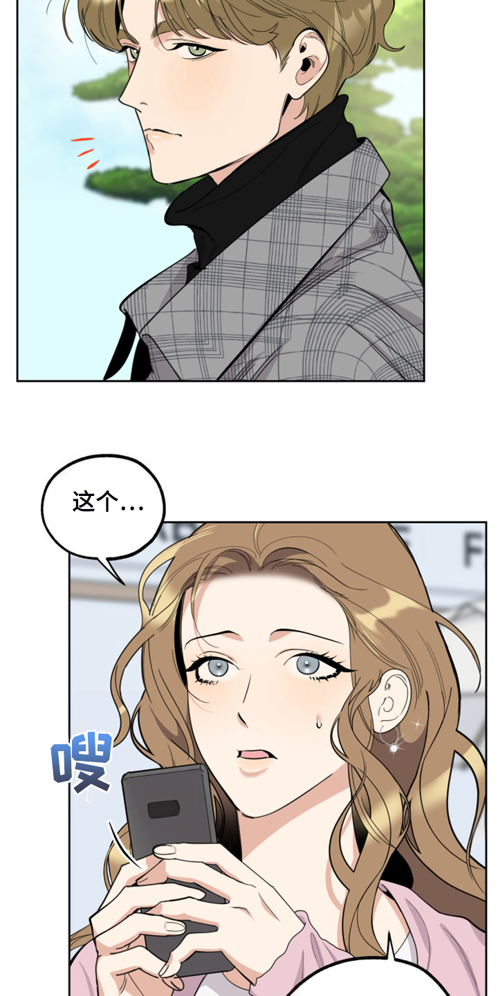 第107章：【第二季】不正常的关系3