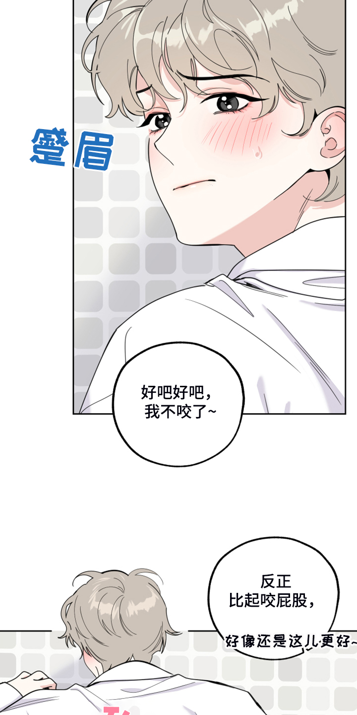 第85章：【第二季】忍住声音2