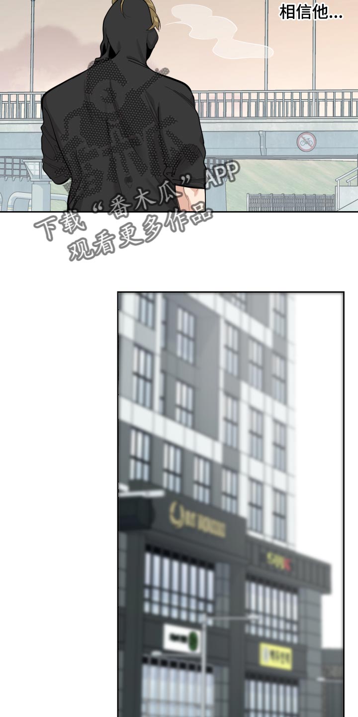 第77章：【第二季】相信他吧4