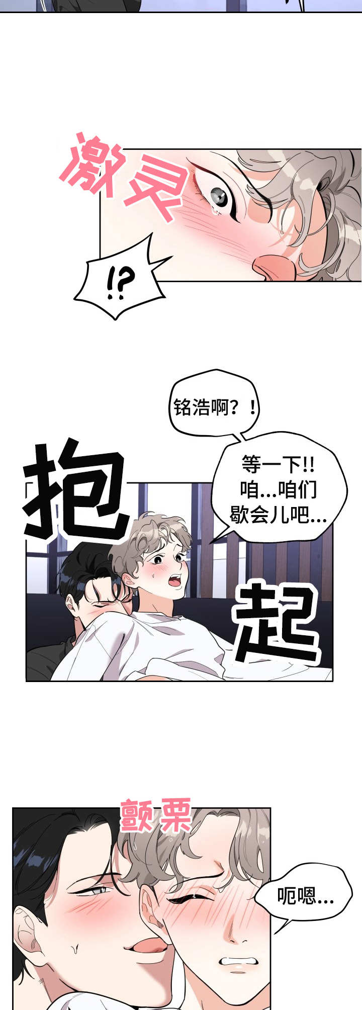 第9章：无奈3