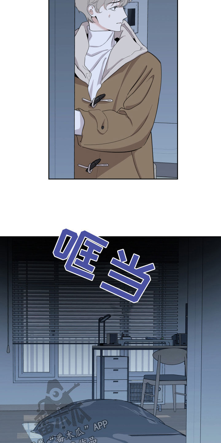 第124章：【第二季】跟踪3