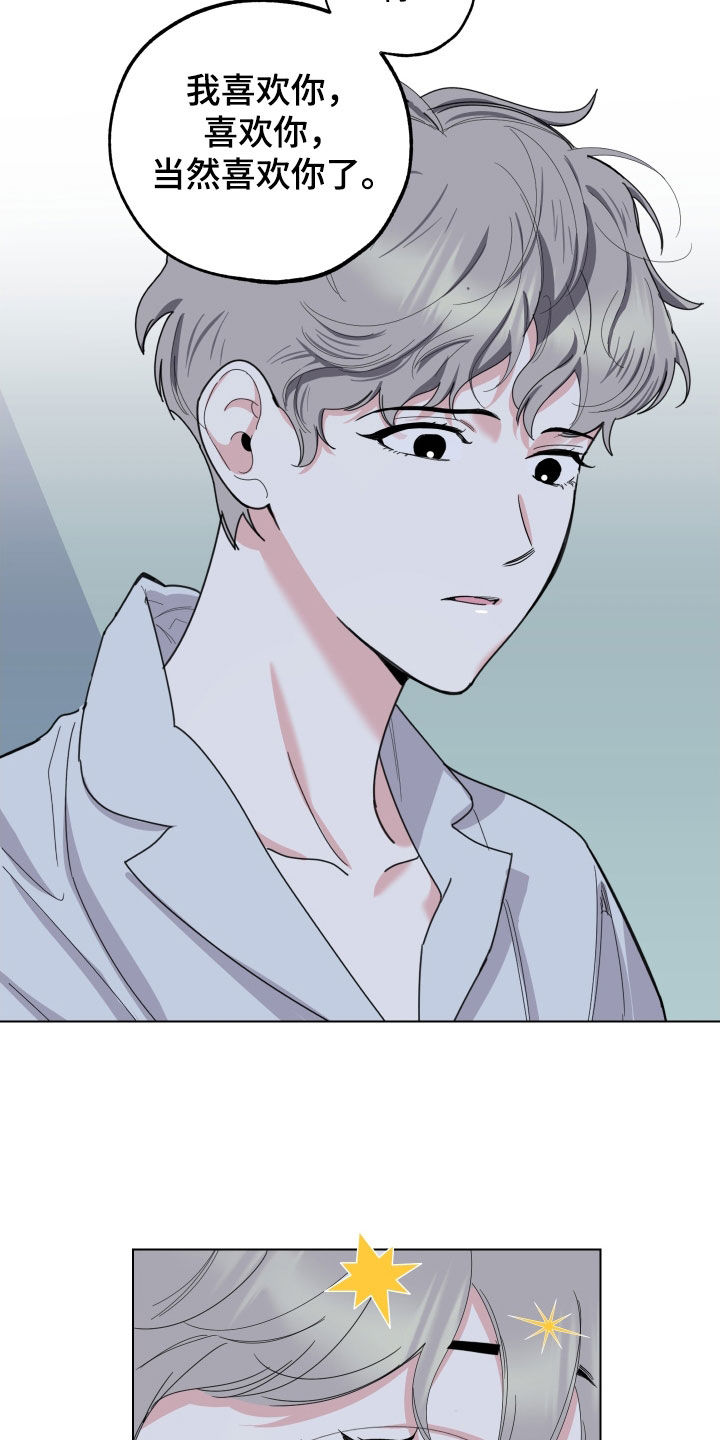 第146章：【第三季】试着交往1