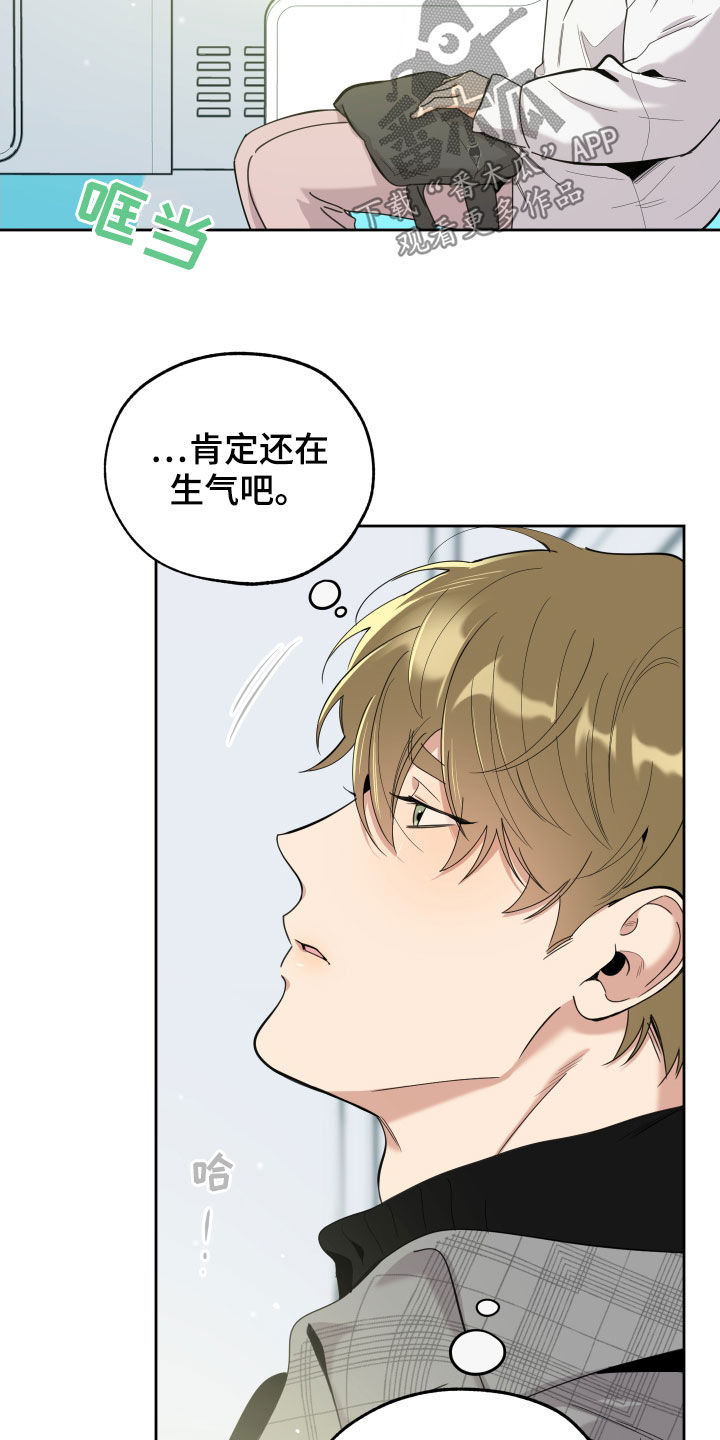 第117章：【第二季】道歉2