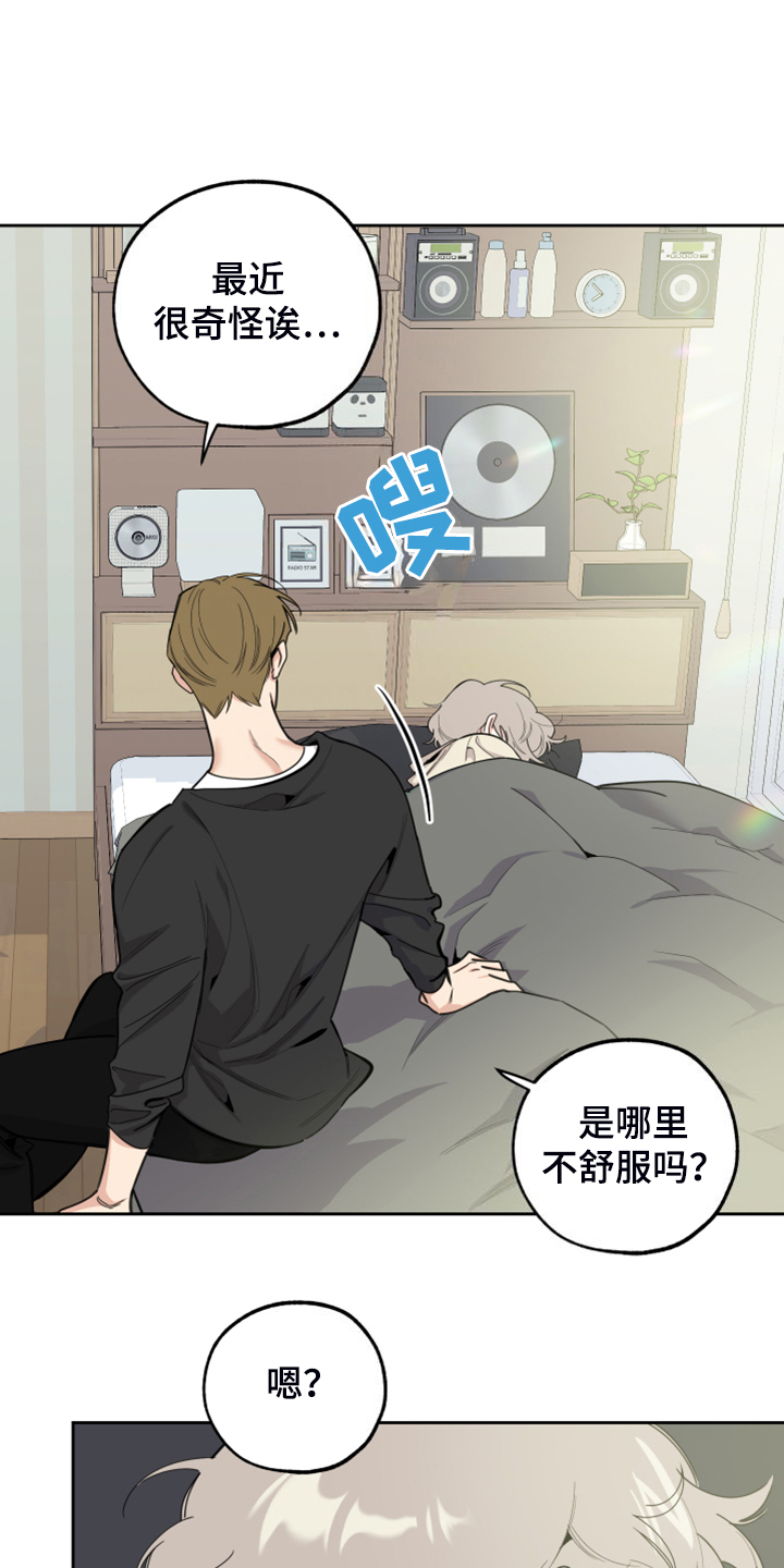 第106章：【第二季】你偷看我手机3