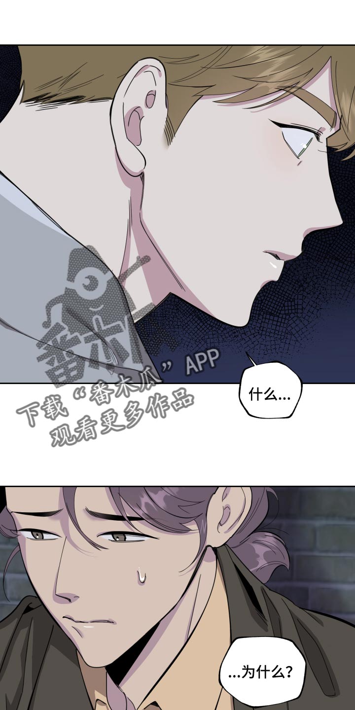 第81章：【第二季】你不要妄加揣测0