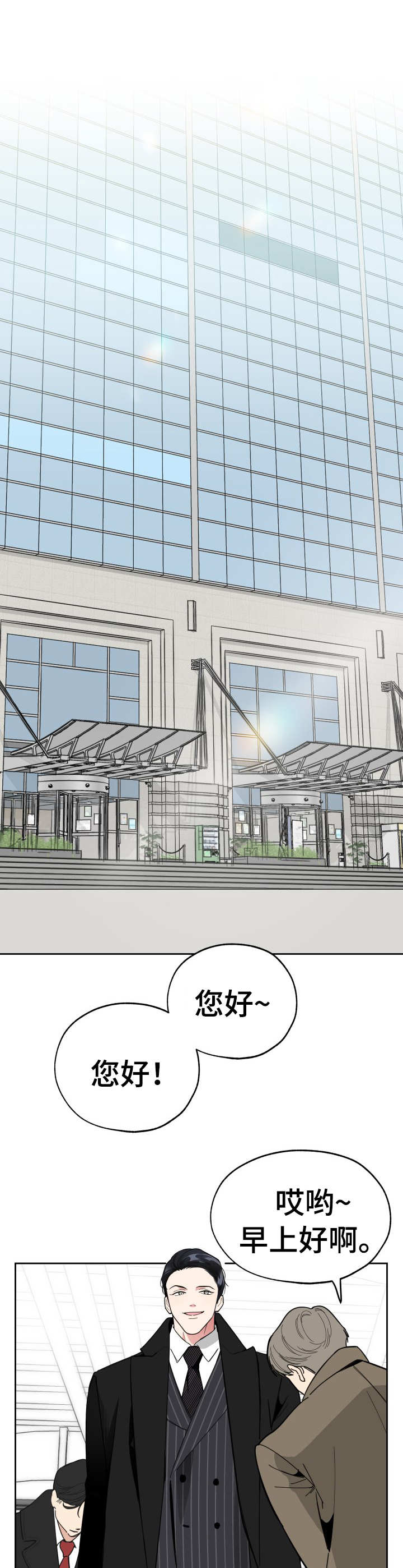 第19章：人事主管0