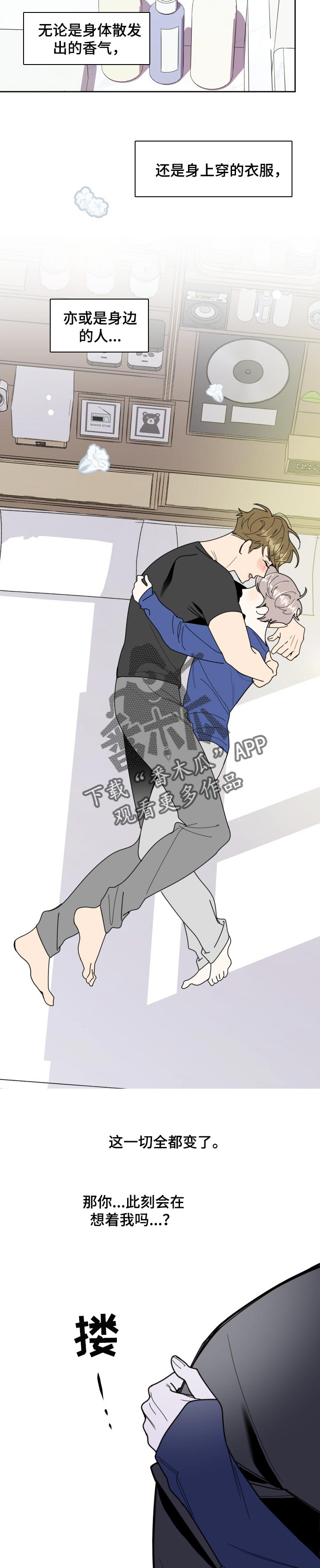 第54章：绝对不会离开我的4