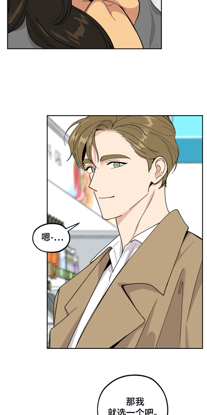 第93章：【第二季】真的要开始了4