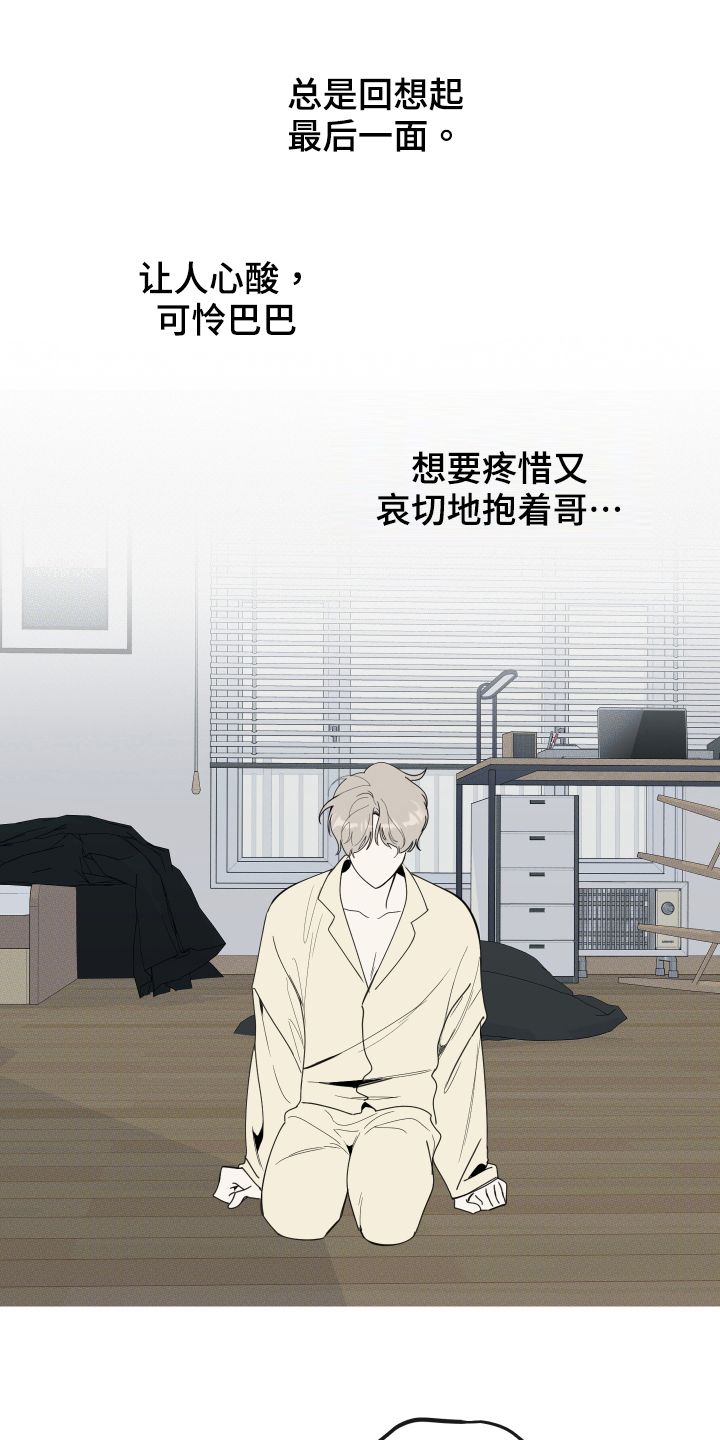 第112章：【第二季】迷茫3