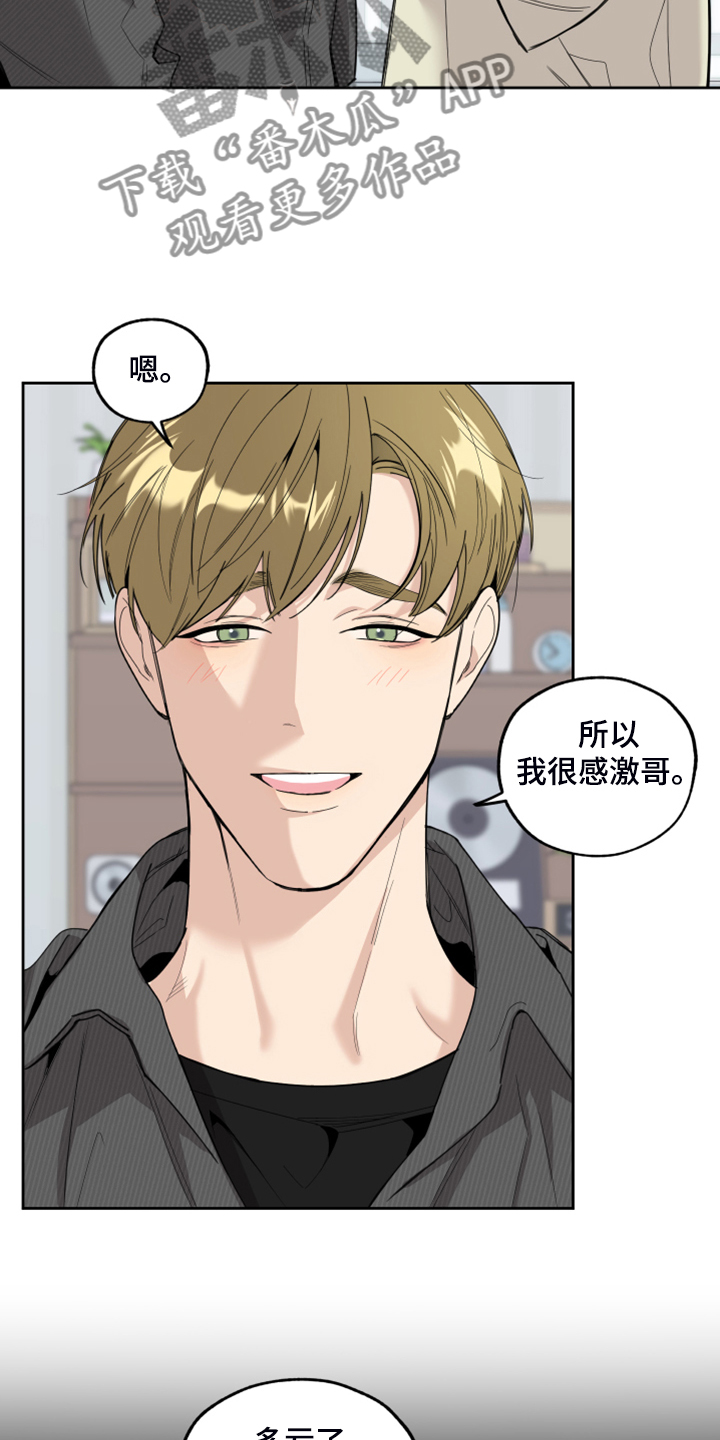 第100章：【第二季】我没关系的4